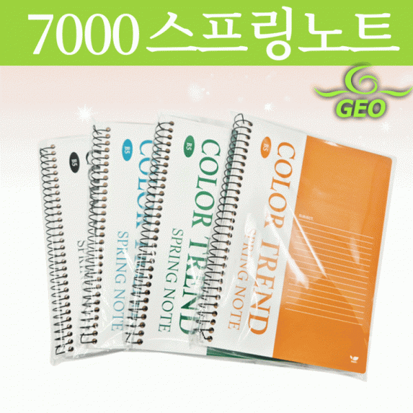 노트 [7000 스포링노트] 국산노트 줄노트 대학노트 메모장 연습장 공책 필기노트 개별OPP포장 표지교체가능