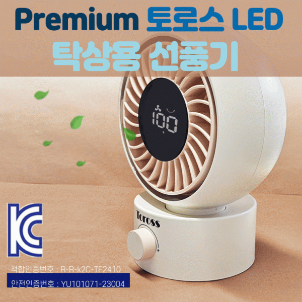 선풍기 [TOROSS LED탁상용선풍기] 탁상용선풍기 휴대용선풍기 미니선풍기 손선풍기 핸디선풍기 탁상용