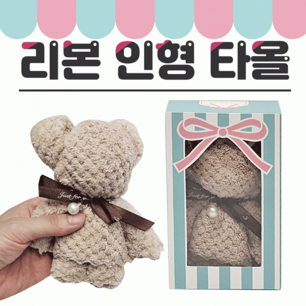 행주 [곰돌이 리본인형타올] 주방행주 키친행주 키친타올 타월 주방타월 핸디타올 손행주 고급케이스포장