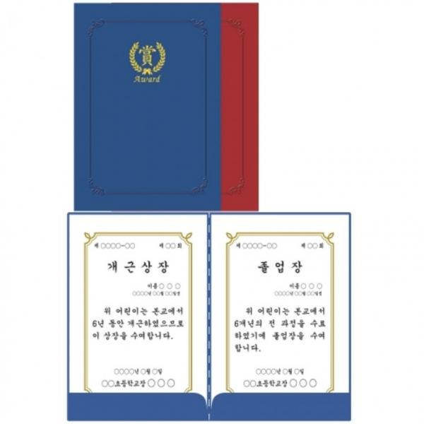 우진 종이상장케이스 상 청색 거치식 10매입 묶음