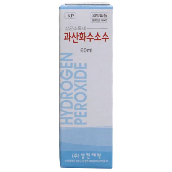 삼현 과산화수소수 60ml 10개 상처 소독약 세척