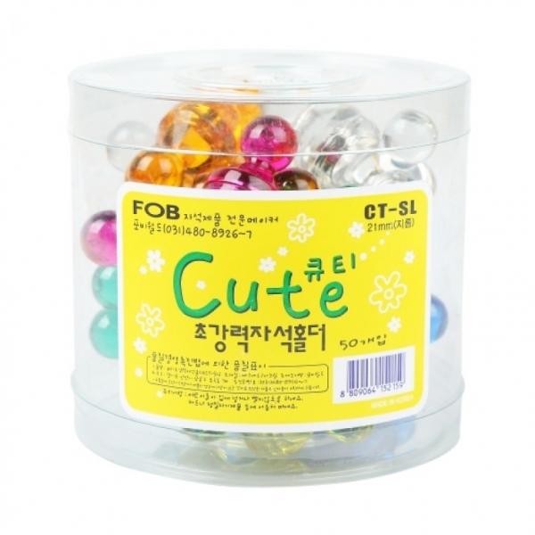 포비 초강력자석홀더 큐티자석 21mm 대 CT-SL 50개