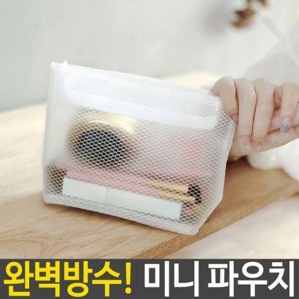 썸머 파우치 여행용 화장품 투명 물놀이 방수 가방