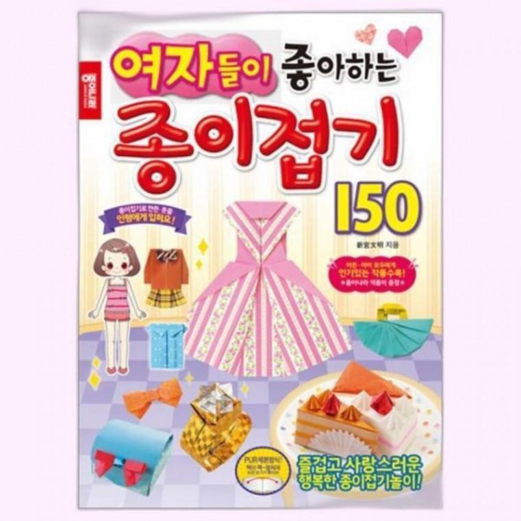 어린이 실내 취미생활 여아 종이접기 페이퍼토이 입체종이접기
