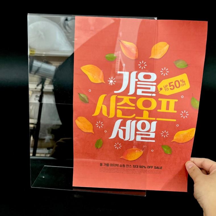 L자형 아크릴 꽂이판 A4 세로