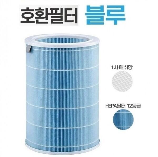 호환필터 샤오미미에어3H(AC-M14-SC) 블루필터