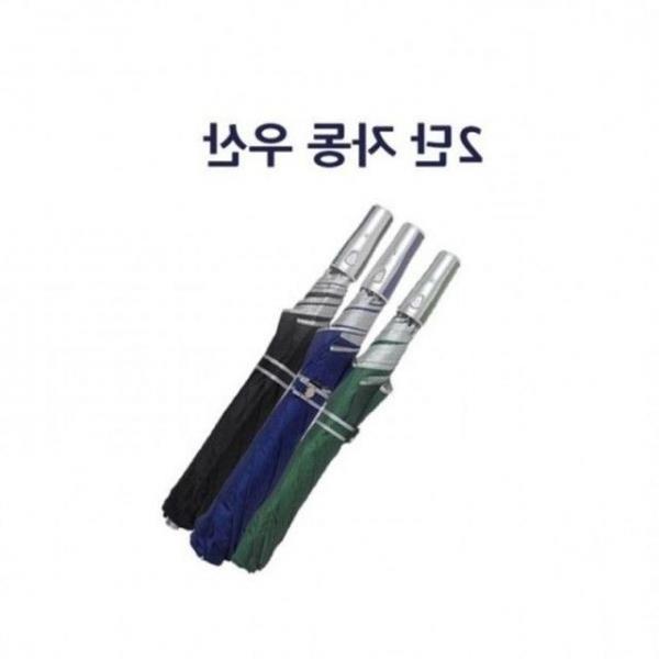 우산 잡화 루미나 자동우산