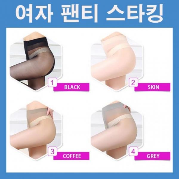 여자스타킹 여자팬티스타킹 15D 사계절스타킹 고탄력스타킹 살색스타킹 커피스타킹 검정스타킹 회색스타킹