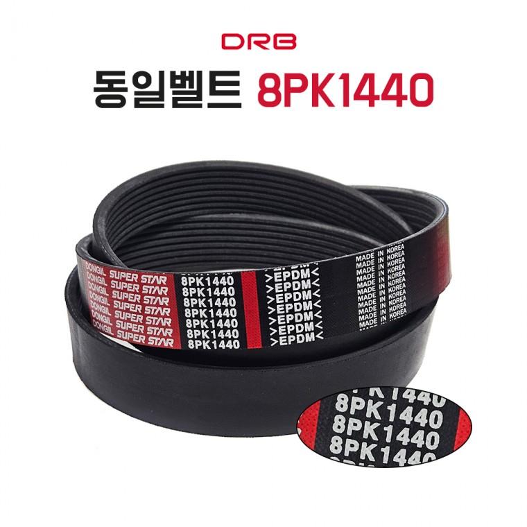 8PK1440 에어컨 팬벨트 PK 리브드 휀벨트 농업용 차량용 산업용 굴삭기부품 기계용 1개