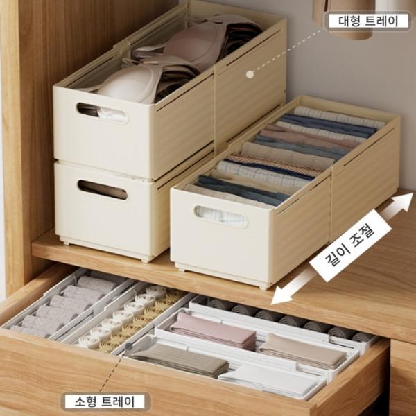 정리 끝판왕 길이조절 팬트리 수납함 다용도 트레이 양념통 속옷 싱크대 수납정리함
