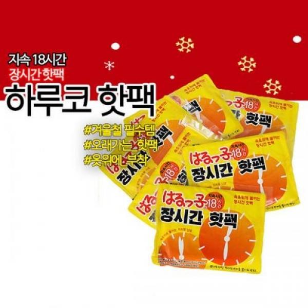 하루코 장시간 핫팩 10매입 파스형 18시간지속 겨울 속옷에 붙이는