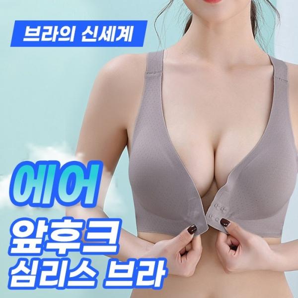 에어 앞후크 심리스 브라 4color   노와이어 브라렛 여성속옷