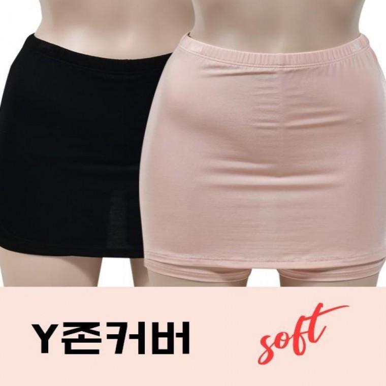 Y존커버 소프트터치 인견소재 속치마바지