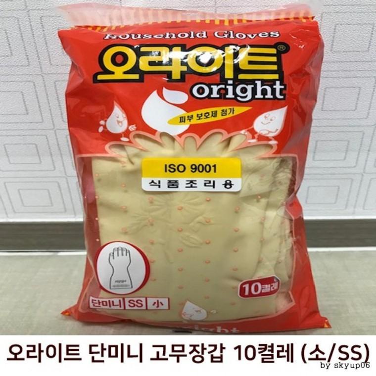 오라이트 고무장갑 단미니 식품조리용