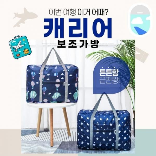 WL (별별창고) 보스턴백 여행용가방 여행용 캐리어보조가방 소형 여행가방 더플백 여행보조가방