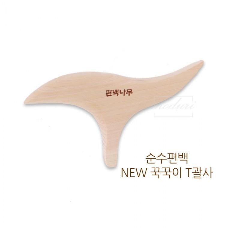 T괄사 순수편백 NEW 도구 다 등 수지침 배 어깨 요법 지압