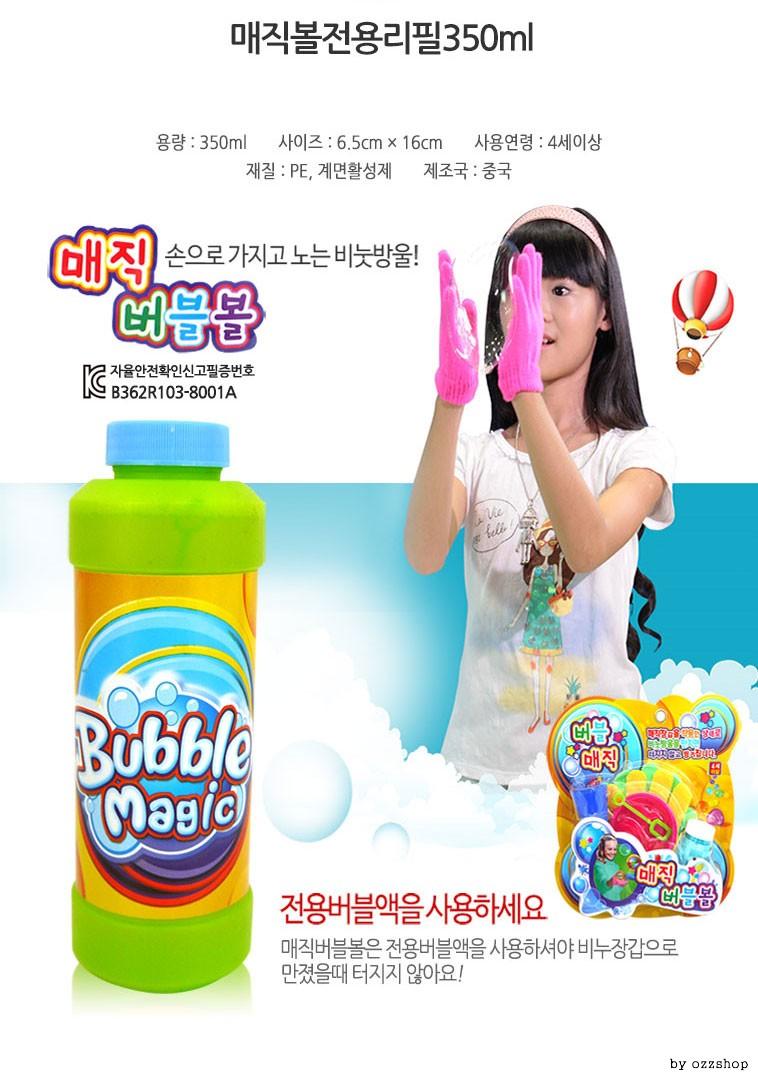 [마이도매]F10025A 비누방울리필액/버블건 리필액/충