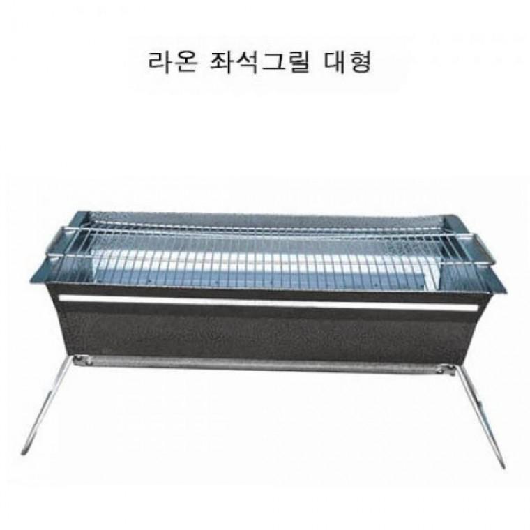 대 좌석그릴 라온 야영 화로대 캠핑용품 야외 휴대용 그릴 바베큐
