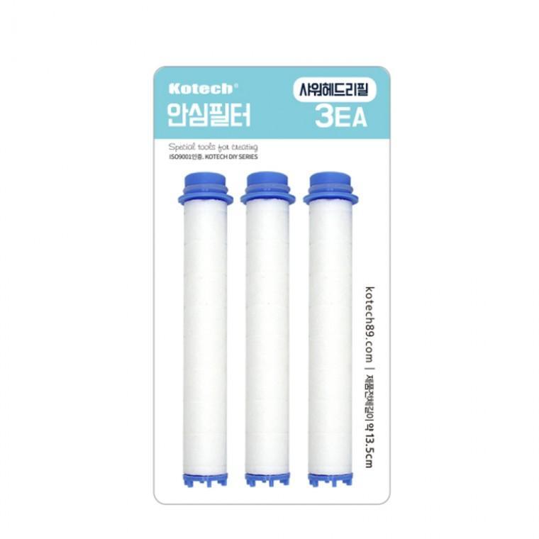 코텍 안심필터 샤워기 리필3P 필터 -R 수돗물 녹물제거 유충 불순물제거