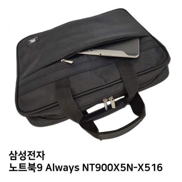 S. 노트북9 Always NT900X5N-X516노트북가방