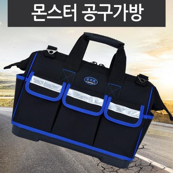 [월드온] 공구가방 멀티가방 공구함 어깨끈포함 목공가방 벨트가방 전기가방  대용량 가방