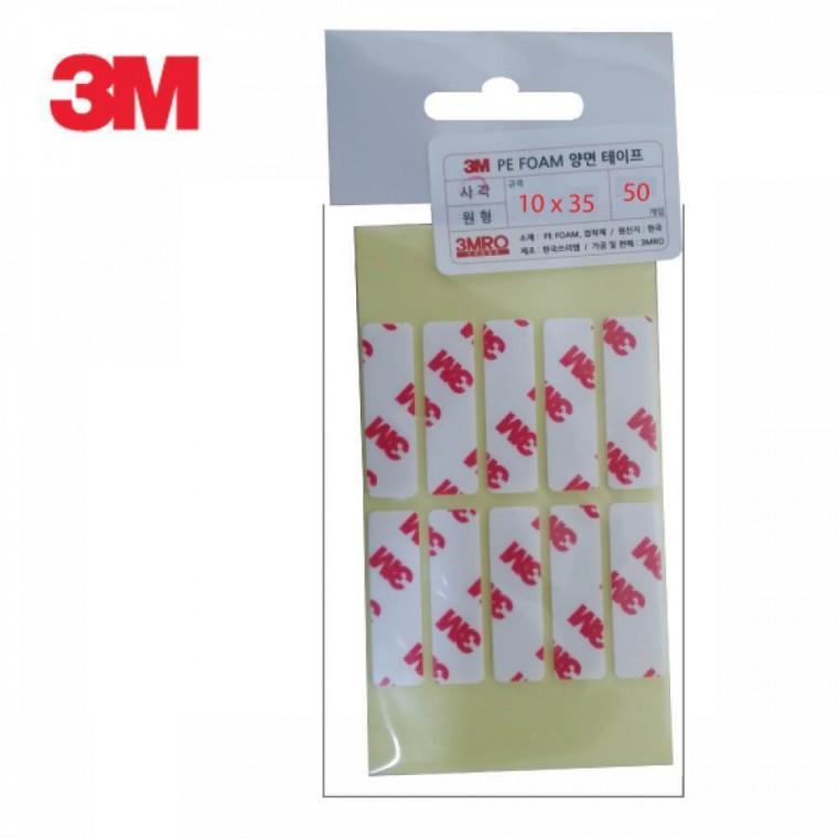 3M 테이프 다용도 양면테이프 사각 강력테이프 접착테이프 10x35mm 50개입