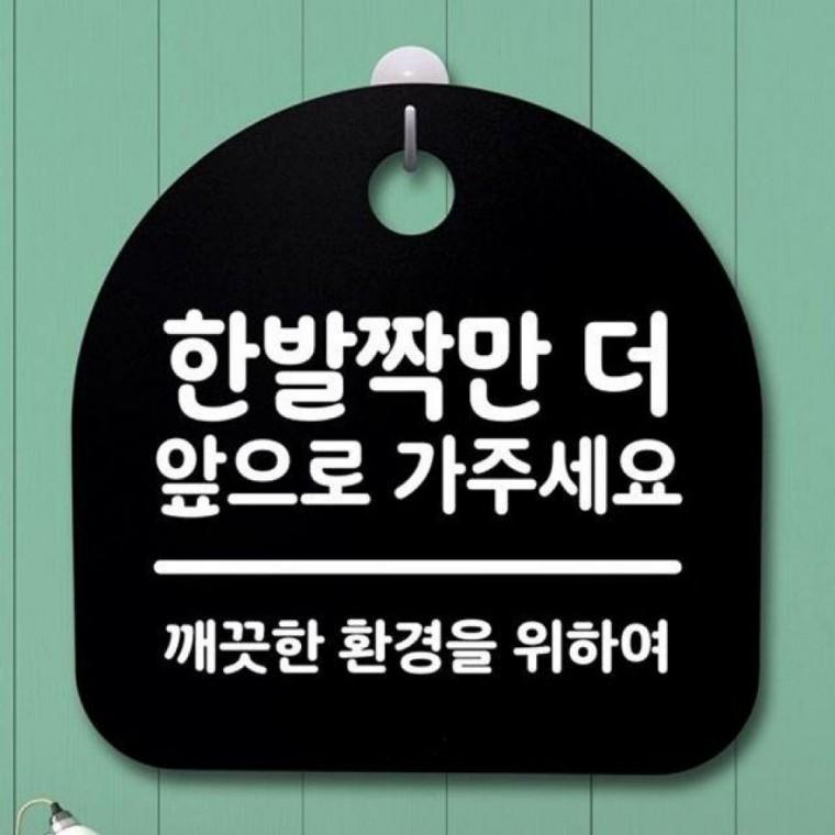 앞으로 S2 표지판 안내판 팻말 B 더 가주세요 간판 푯