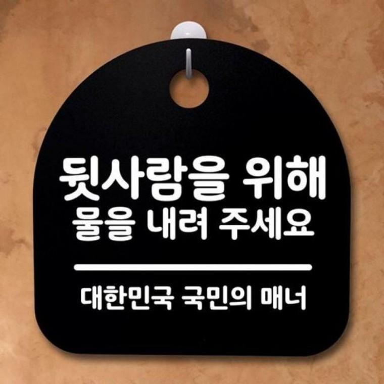 팻말 뒷사람을 간판 푯말 안내판 주세요 S2 물을 위해
