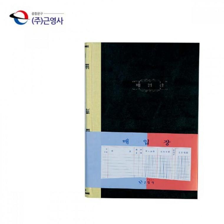 매입장부 수기장부 매출장부 금전출납부 200P 매입장
