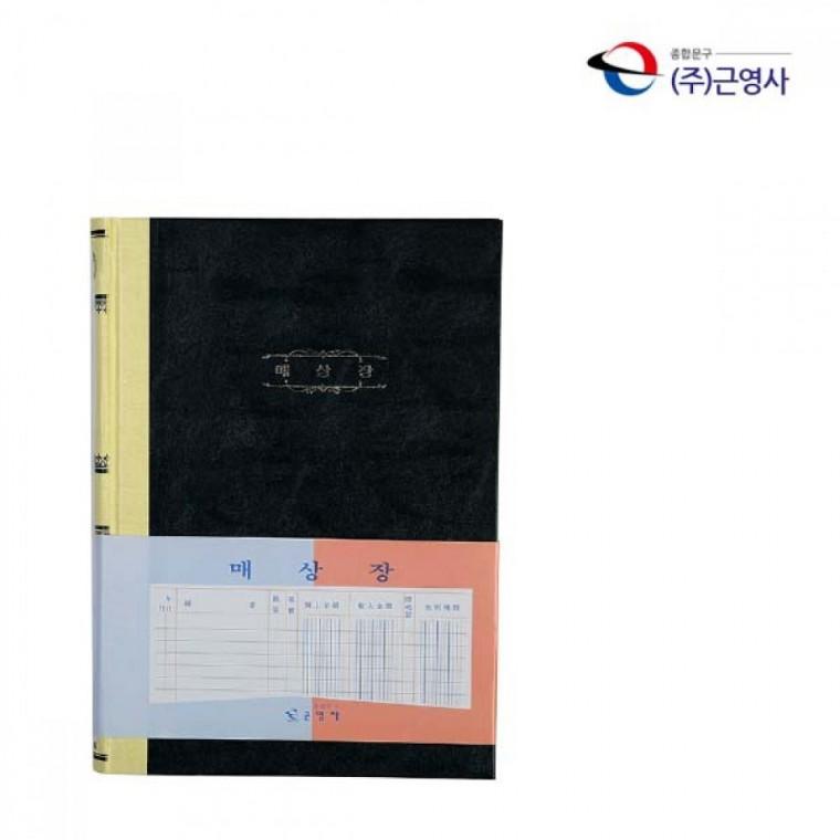 수기장부 200P 금전출납부 매입장부 매상장 장부기장 매상장부 매출장부