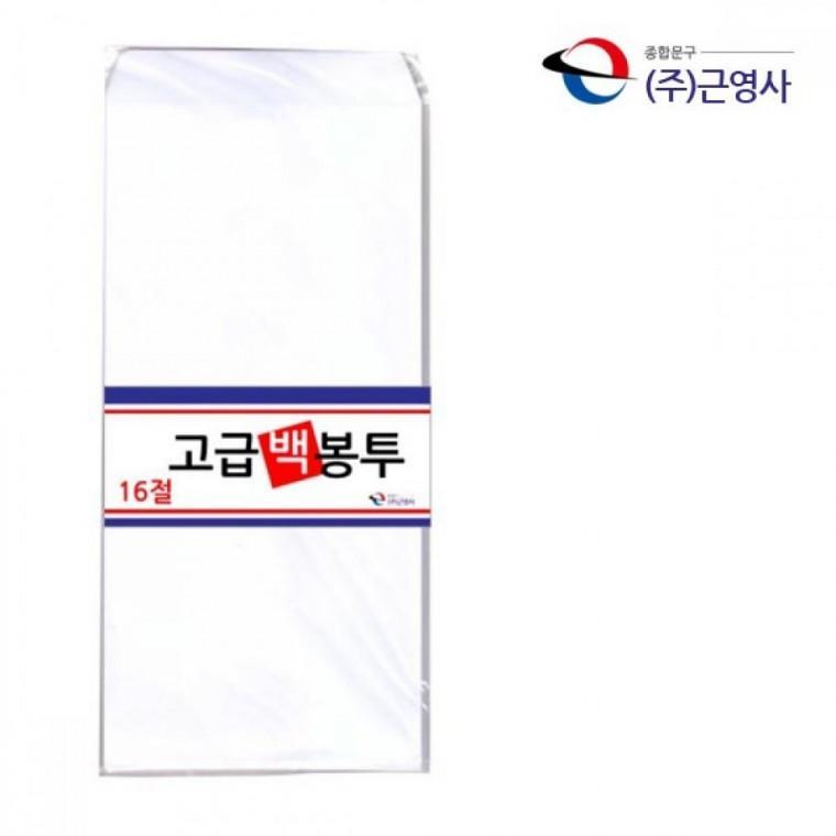 종이봉투 16절 백봉투 현금봉투 소봉투 무지봉투 100X205mm 100매