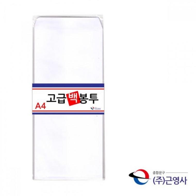 소봉투 A4 백봉투 무지봉투 현금봉투 우편봉투 105X225mm 100매