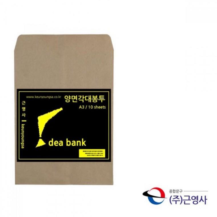 현금봉투 우편봉투 A3 소봉투 양면 각대 봉투 330X440mm 10매