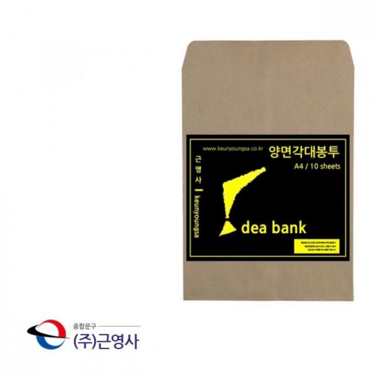 A4 양면 현금봉투 우편봉투 소봉투 각대 봉투 245X330mm 10매