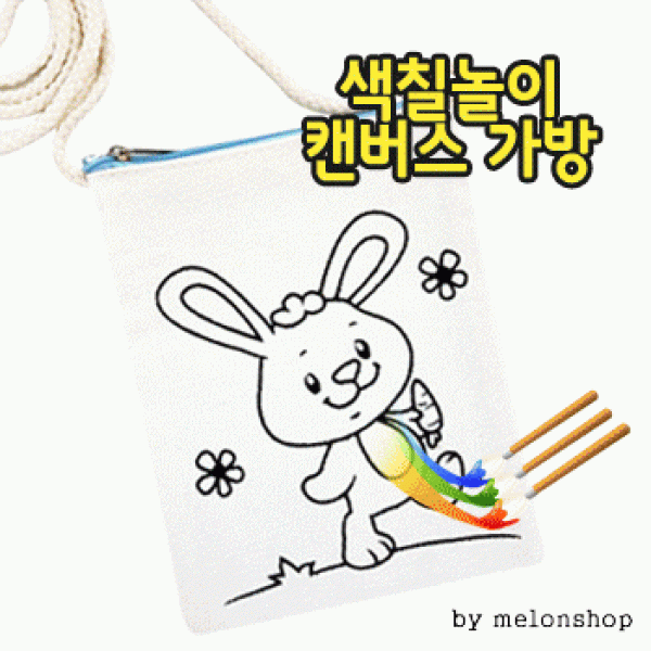 [파우치데이] 색칠놀이 캔버스 가방  에코백 [PH189]
