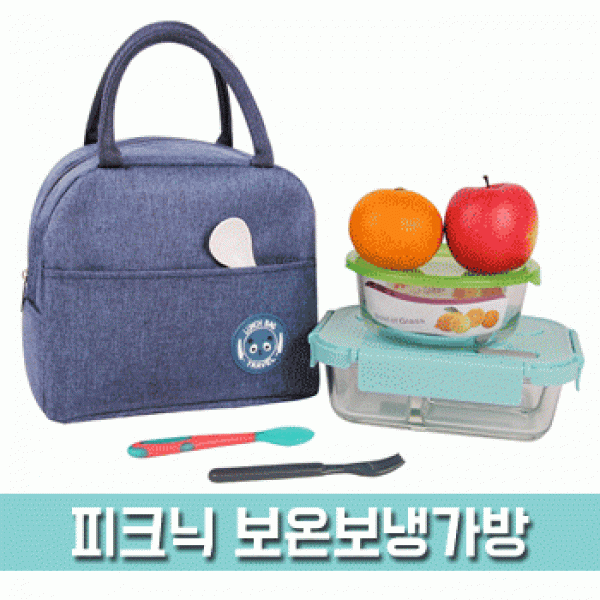 [파우치데이] 피크닉 보온보냉 가방[BG157]간식팩 캠핑용품 소풍 인쇄 패션 심플 4칼라 직장인