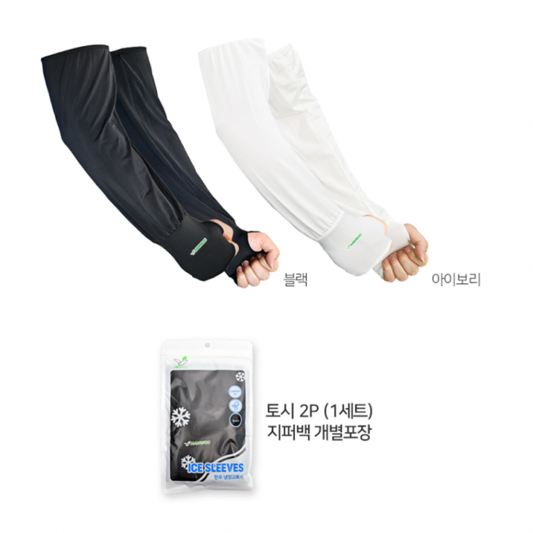 HW 냉장고토시 넓은 소매통 쿨토시