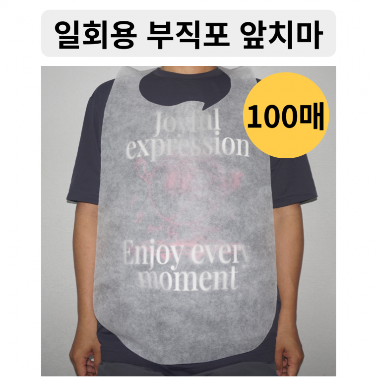 일회용 부직포 앞치마(100매)