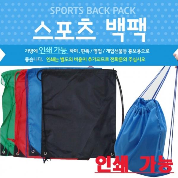 보조가방[스포츠백팩]보조가방 보조가방 신발주머니 장바구니 시장바구니 신발주머니 인쇄가능[드림무역]