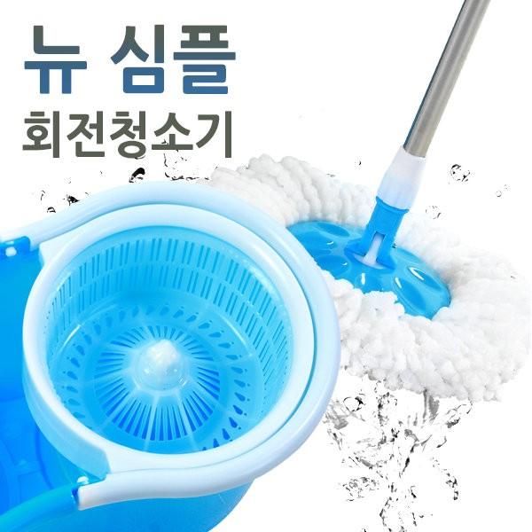 물걸레 회전 청소기(뉴심플)통돌이세트/회전걸레+밀대+탈수 스텐레스 통돌이/마포/짤순이/극세사 대걸레