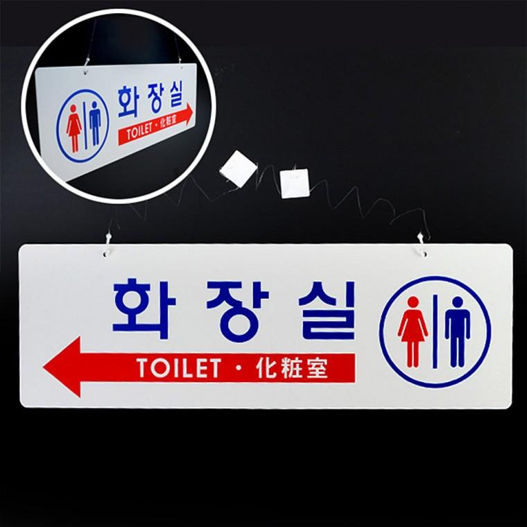걸이형 양면 화장실 표지판