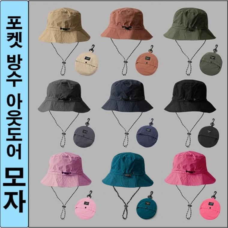 [ANB7]9종/포켓 접이식모자/아웃도어모자/포켓모자/사은품/판촉물/등산모자/낚시용품