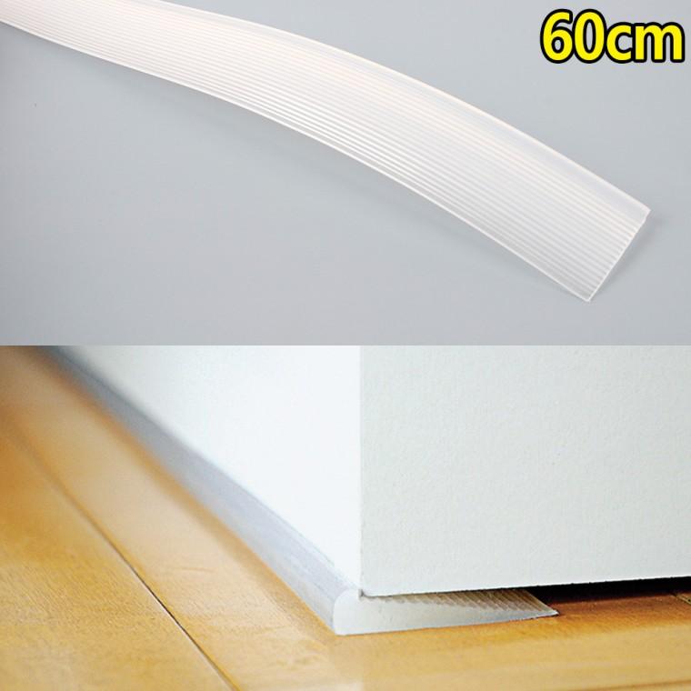 잘라쓰는 투명 가구 턱받침 60cm