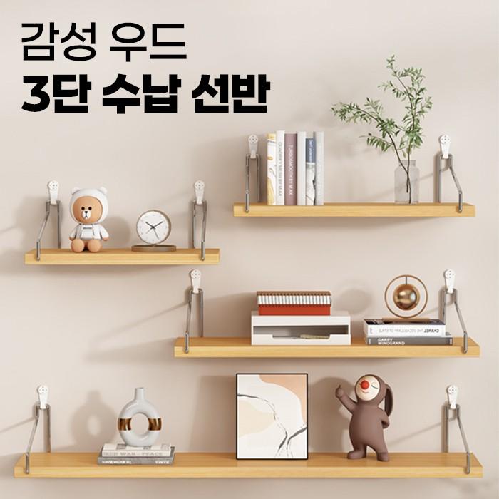 우드 3단 수납선반 (3사이즈/3컬러) / 인테리어 무타공 간편선반