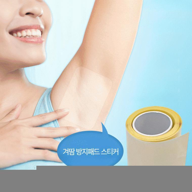 (KC인증완료)겨땀 방지 패드(투명 롤테이프형)