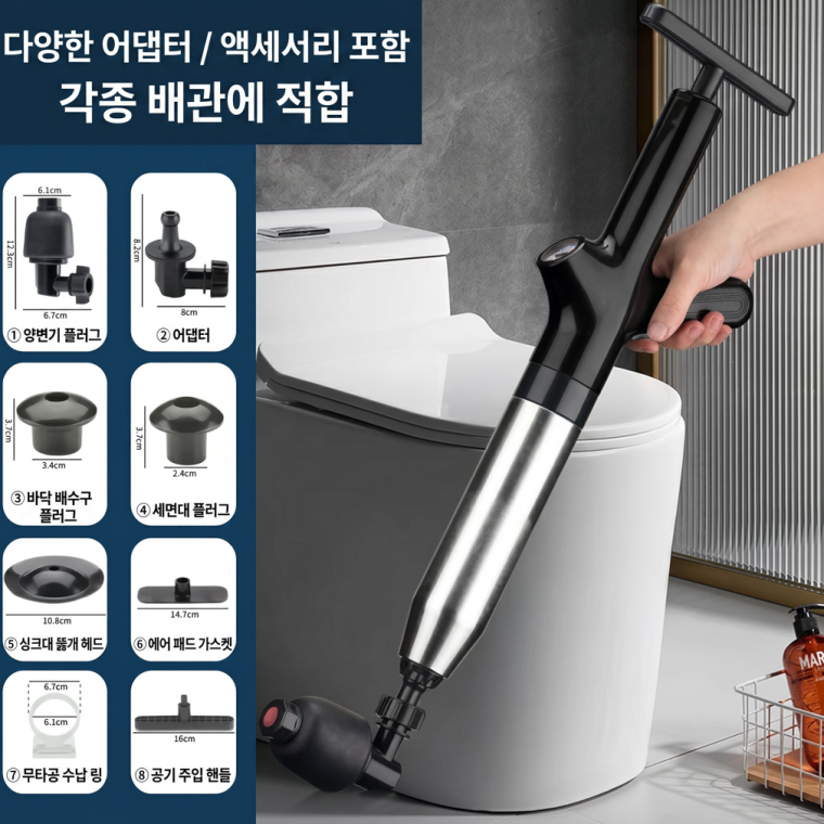 [cm00413]초강력 뚫어뻥/변기/싱크대/배수구/펌프일체형 초강력 스텐 파워 변기건 펌프 일체형 변기펌프 뚫