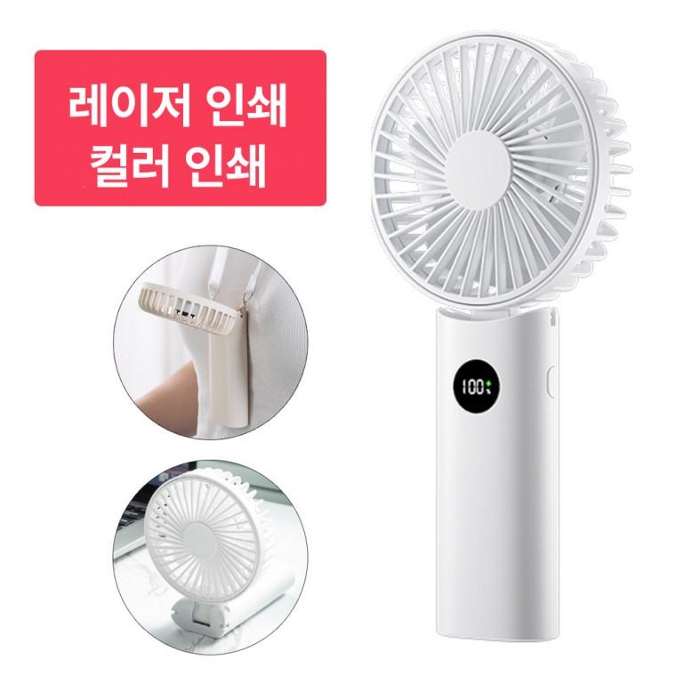 세인트비 접이식 목걸이 LCD숫자표시 휴대용선풍기 목줄포함 레이저인쇄 판촉사은품
