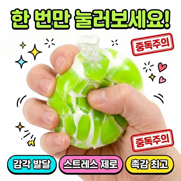 솜사탕 왁뿌볼 말랑이 스퀴시 왁스볼 ASMR 스트레스볼 촉감놀이 장난감 KK1050