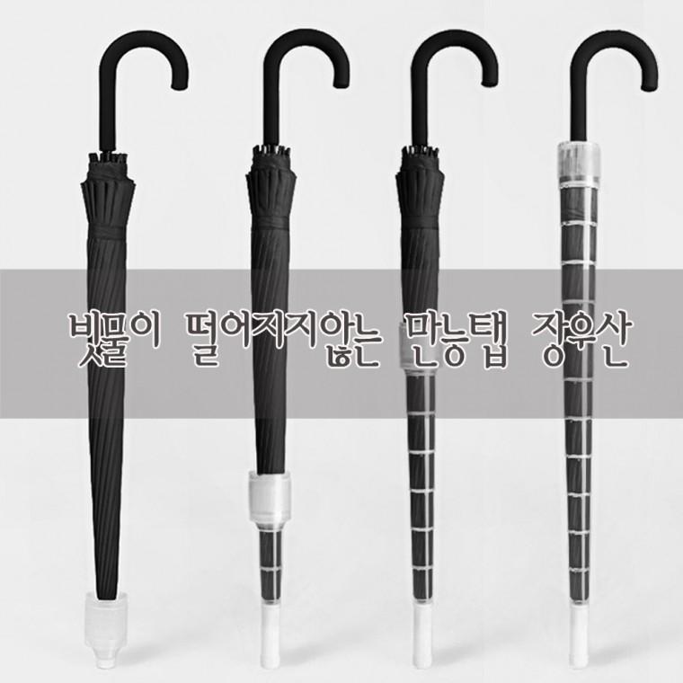 준캡 물받이캡 장우산 답례품 기념품 판촉물 대량인쇄가능 암막우산