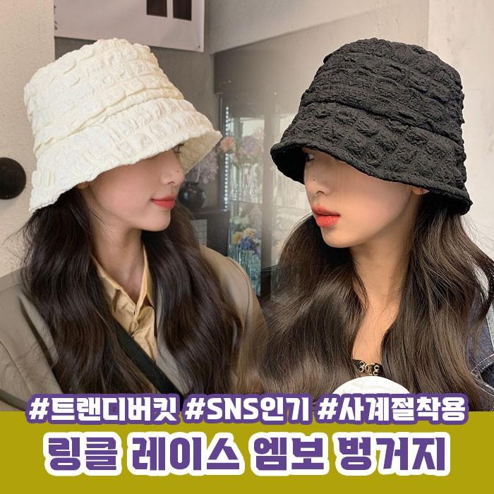 링클 엠보 벙거지 2color / 레이스 버킷햇 여름모자